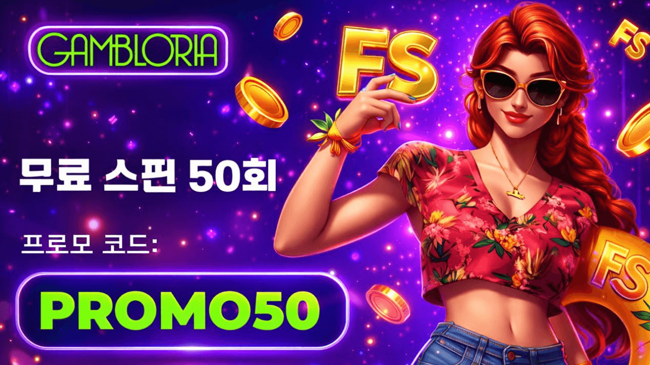 Gambloria