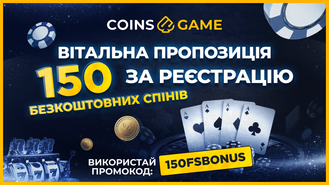 Coinsg