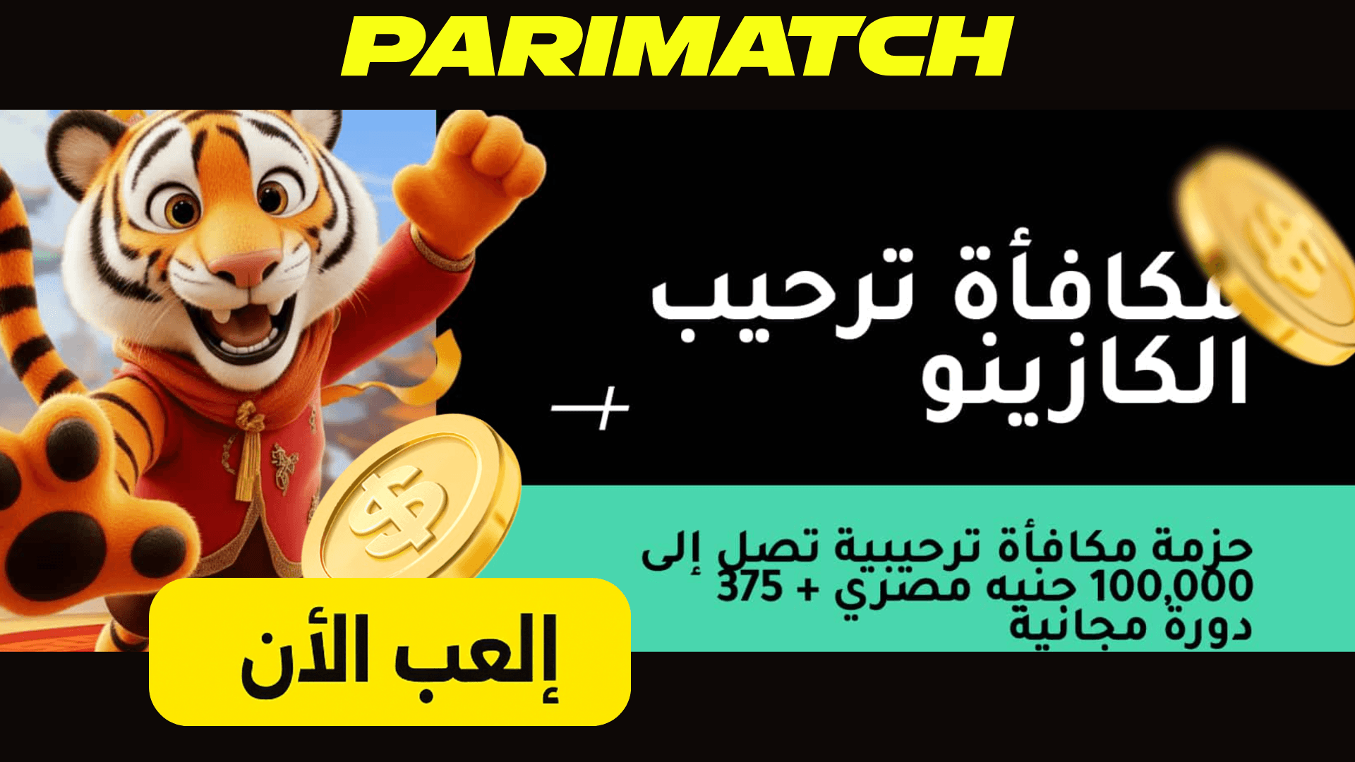 Parimatcheg