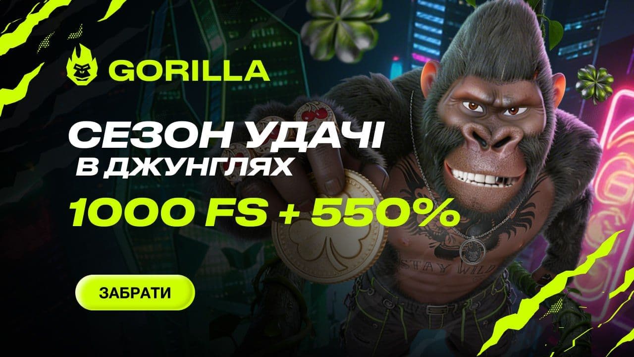 Gorilla