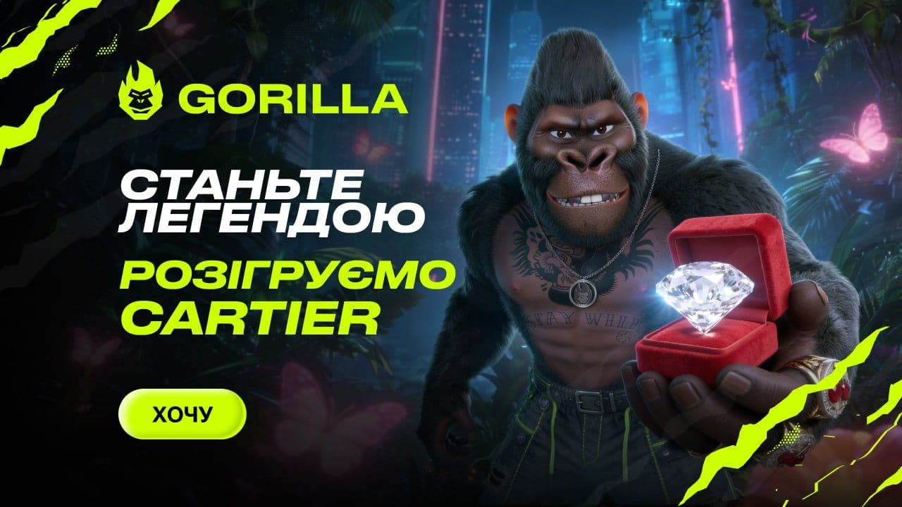 Gorilla