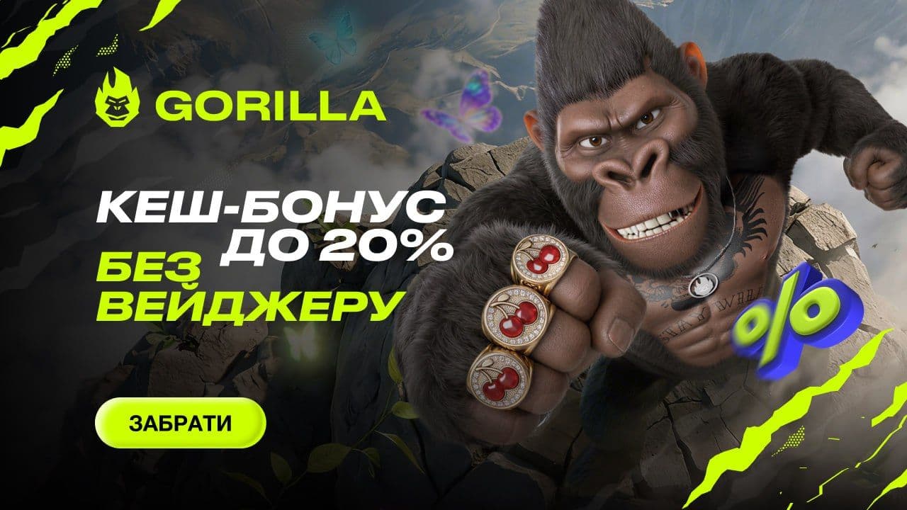 Gorilla