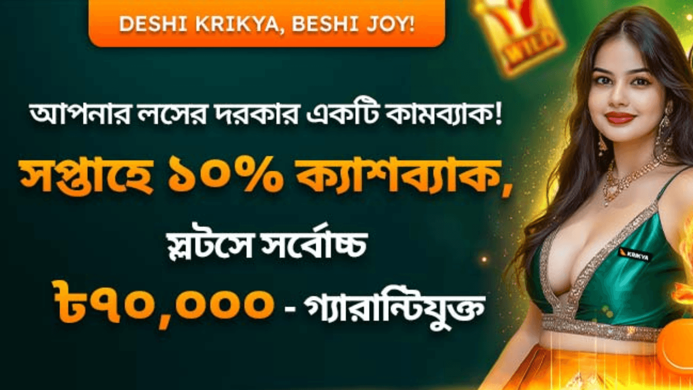 Krikya