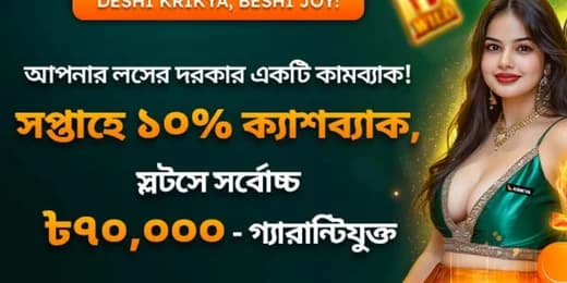 KRIKYA – ৫০০% স্বাগতম বোনাস, ৫% আনলিমিটেড ইনস্ট্যান্ট ক্যাশ বোনাস, সাপ্তাহিক…